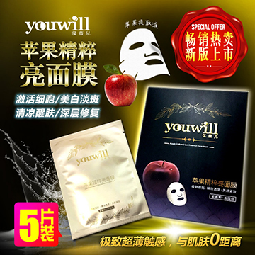 (全新包裝五入組)蘋果精粹亮面膜Apple Cultured Cell Essential Face Mask