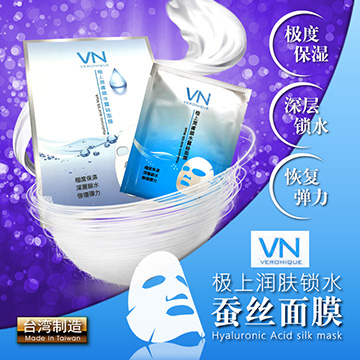 【OEM價格請另詢價】極上潤膚鎖水蠶絲面膜Hyaluronic Acid silk mask