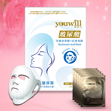 【OEM價格請另詢價】玻尿酸深層保濕雙V拉提面膜 Hyaluronic Acid Mask