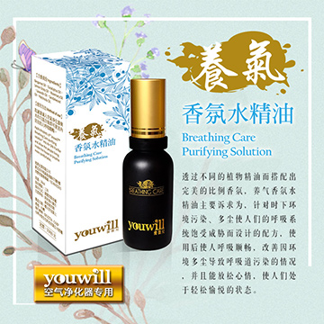 【養氣】香氛水精油Breathing Care Purifying Solution
