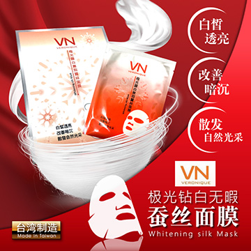 【OEM價格請另詢價】極光鑽白無暇蠶絲面膜Whitening silk Mask