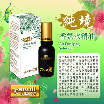 【純境】香氛水精油  Air Purifying Solution