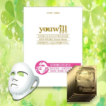 【OEM價格請另詢價】真珠嫩白抗老化EGF雙拉提面膜 EGF-PEARL Facial Mask